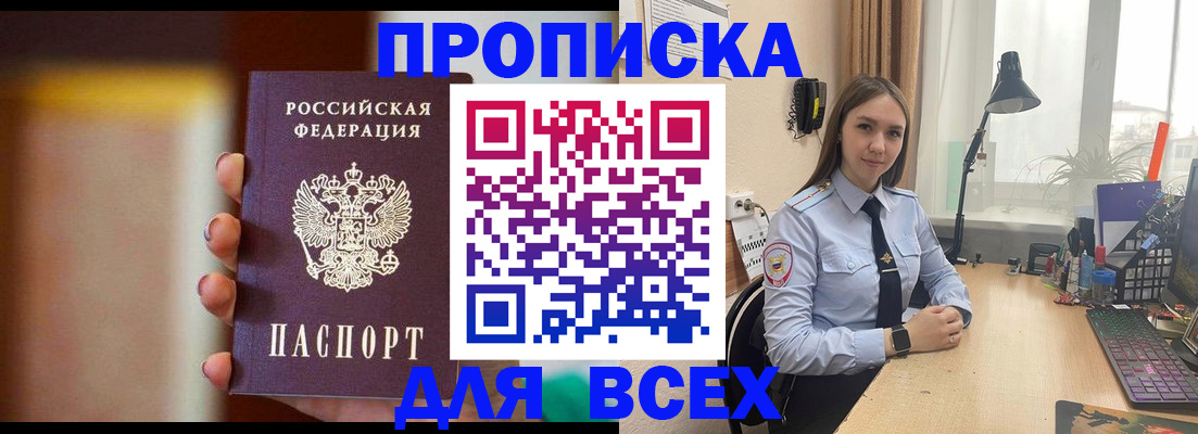 временная регистрация недорого в Кирово-Чепецке