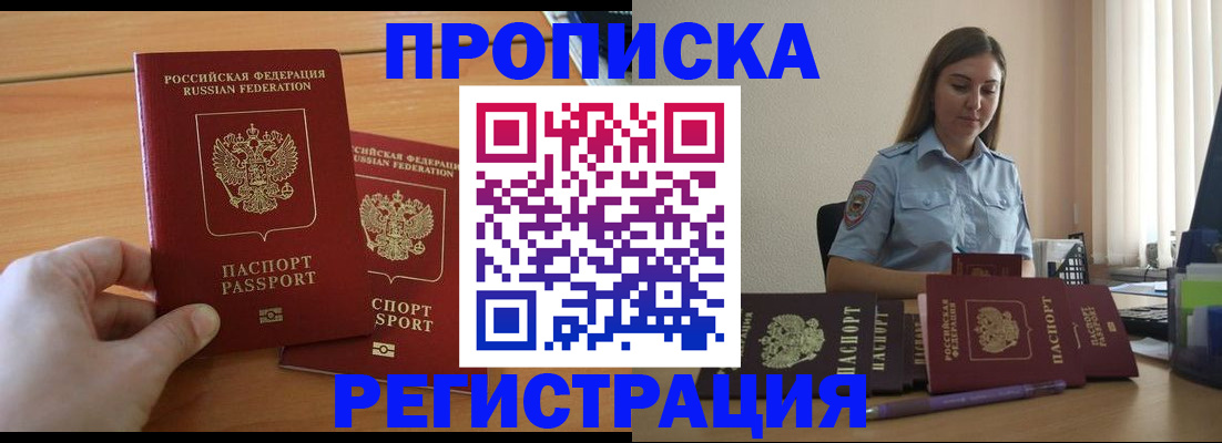 временная регистрация надежно в Кирово-Чепецке